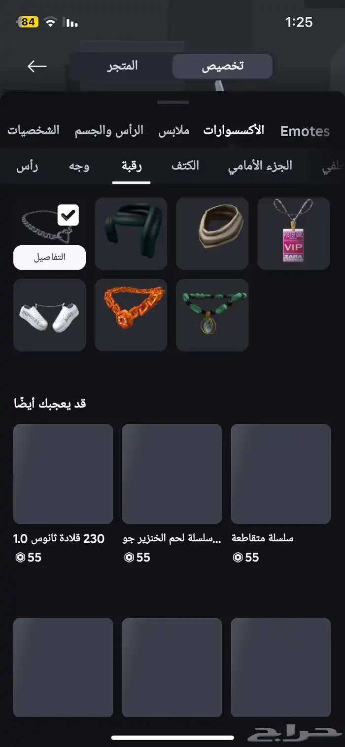 تم البيع الله يبارك له 14