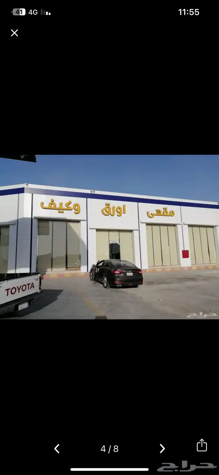ستائر 29