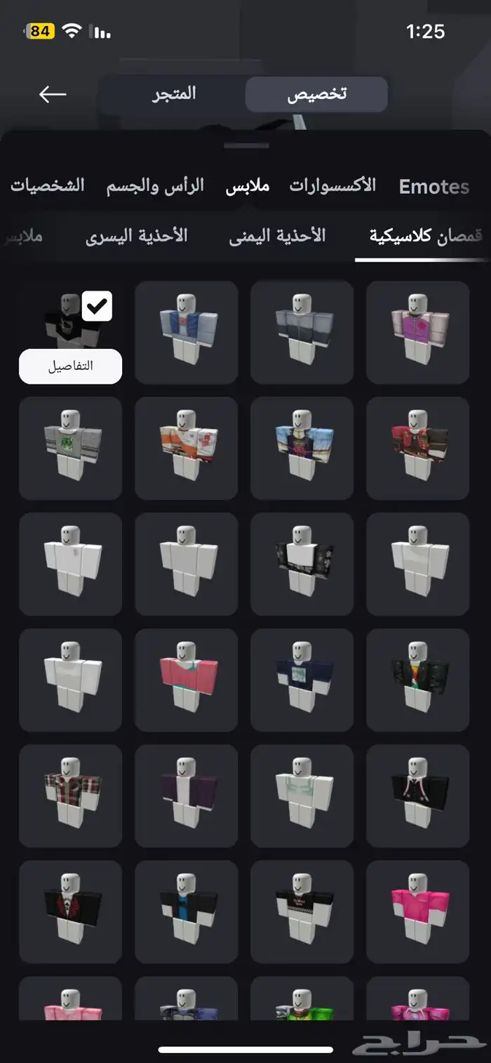 تم البيع الله يبارك له 3