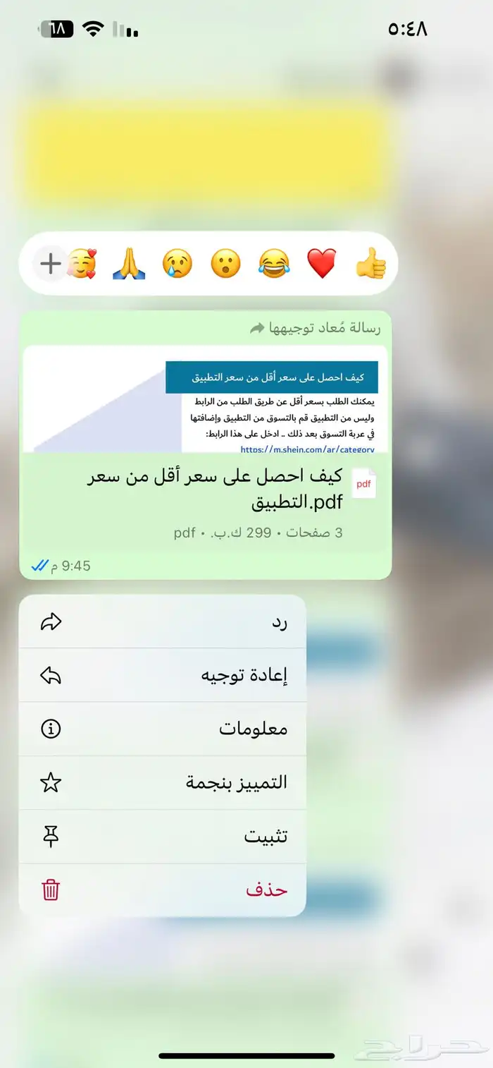 منتجات رقميه مربحه 53