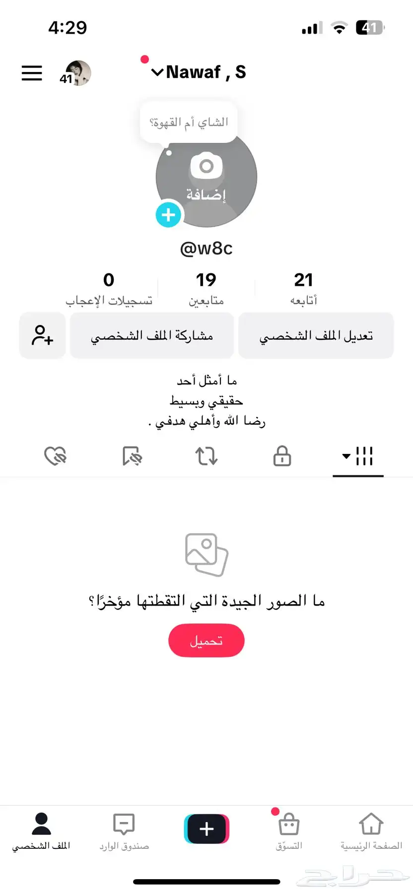 يوز ثلاثي تيك توك وفخم 0