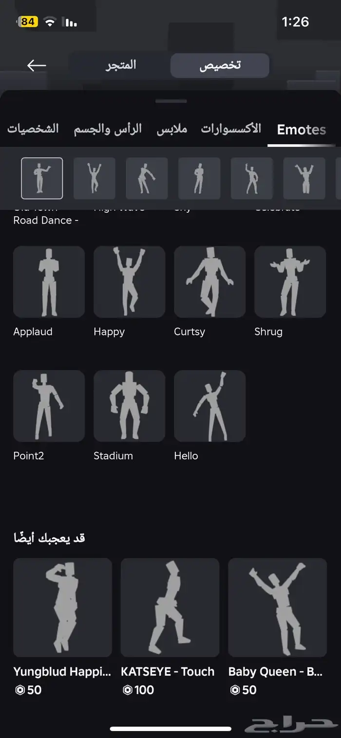 تم البيع الله يبارك له 18