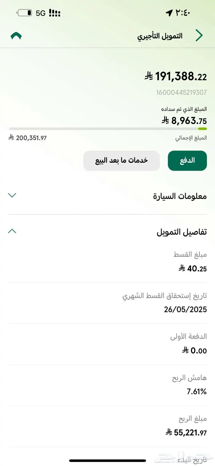 كامري 2025 قراندي 6