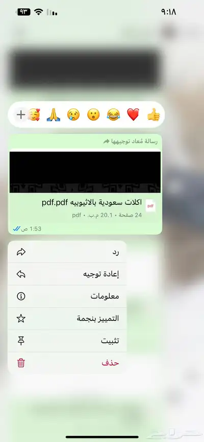 منتجات رقميه مربحه 70
