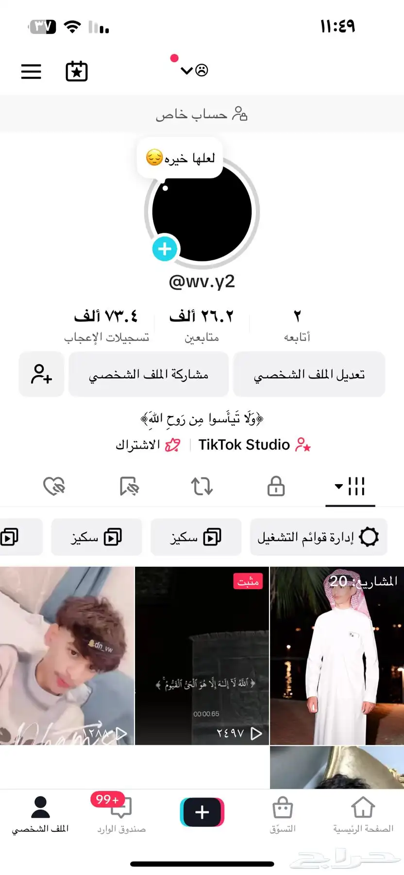 حساب تيك تك للبيع 0