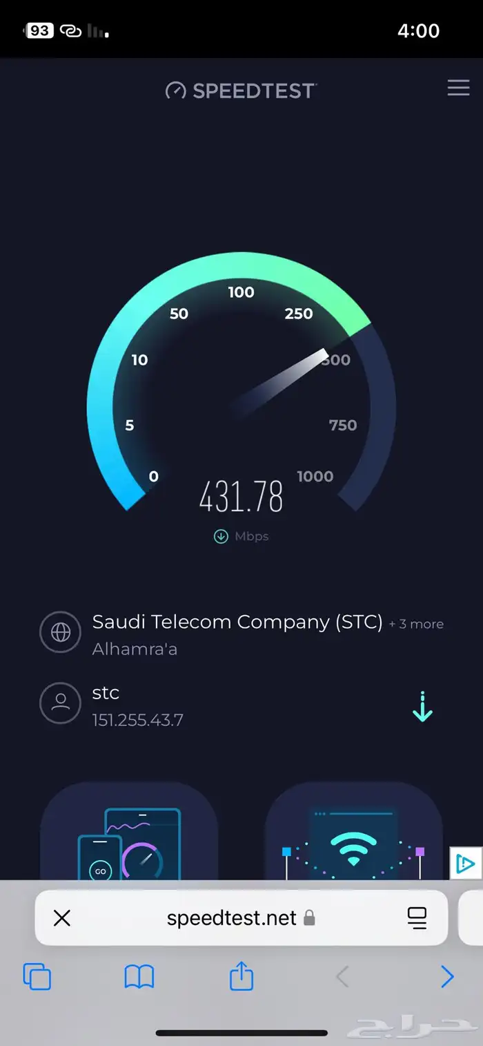 عروض الانترنت 0