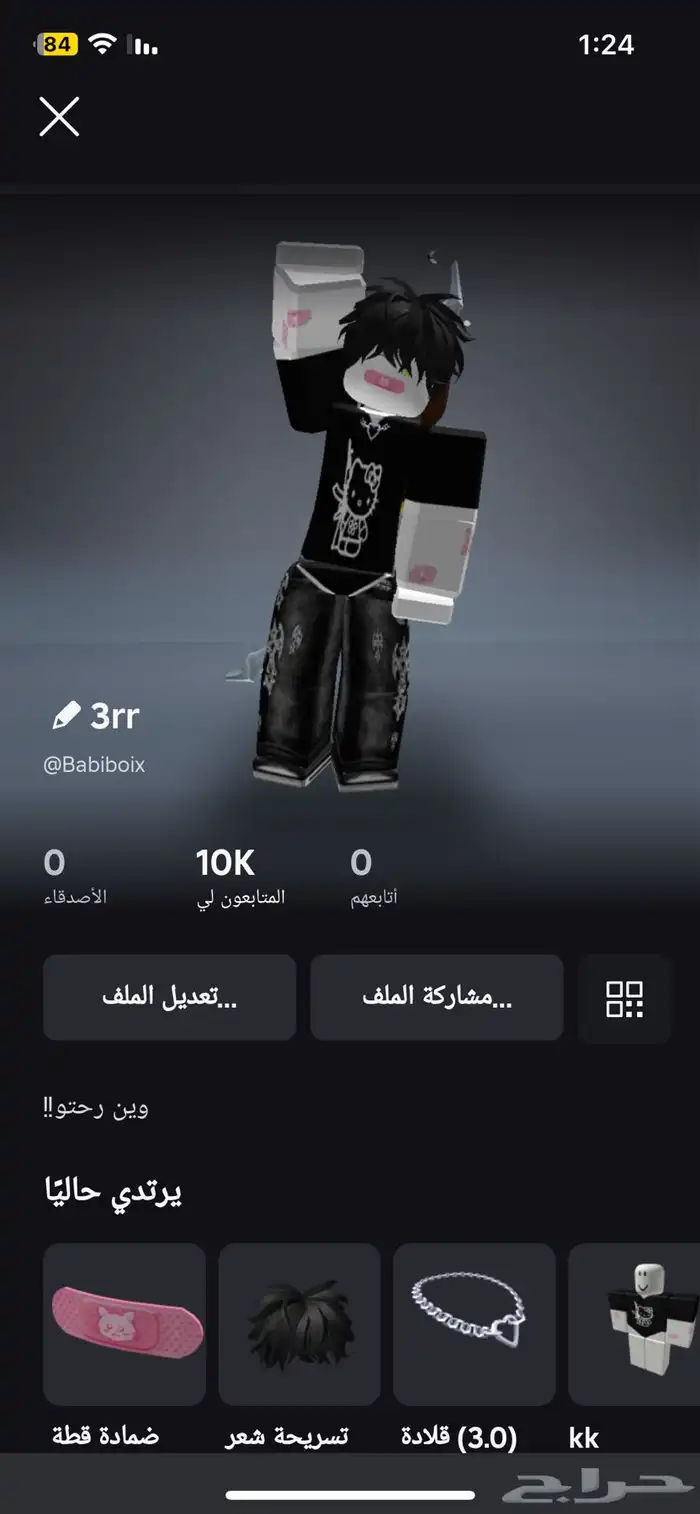 تم البيع الله يبارك له 0