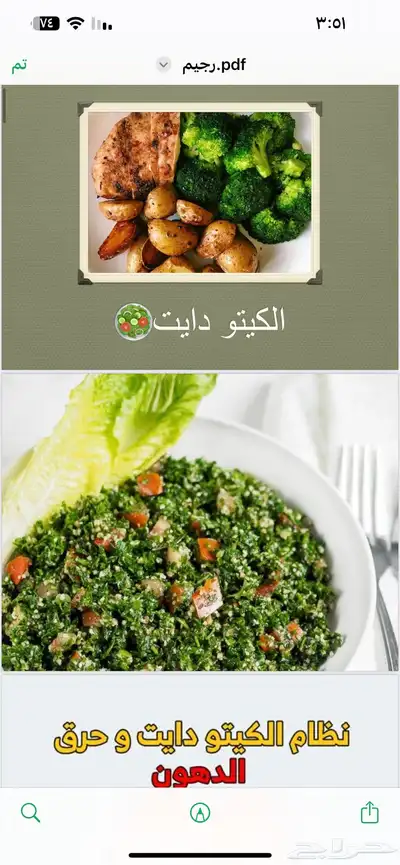 منتجات رقميه مربحه 75