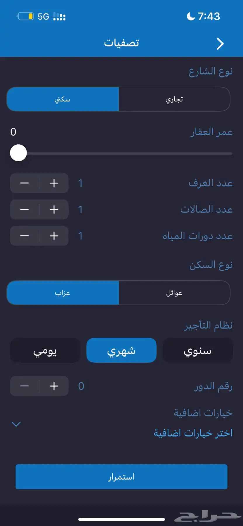 عقار 0