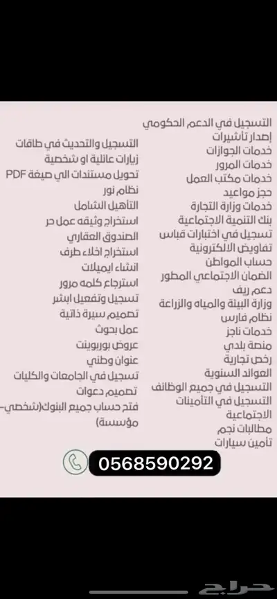 خدمات الالكترونية وخدمات طلابية 2