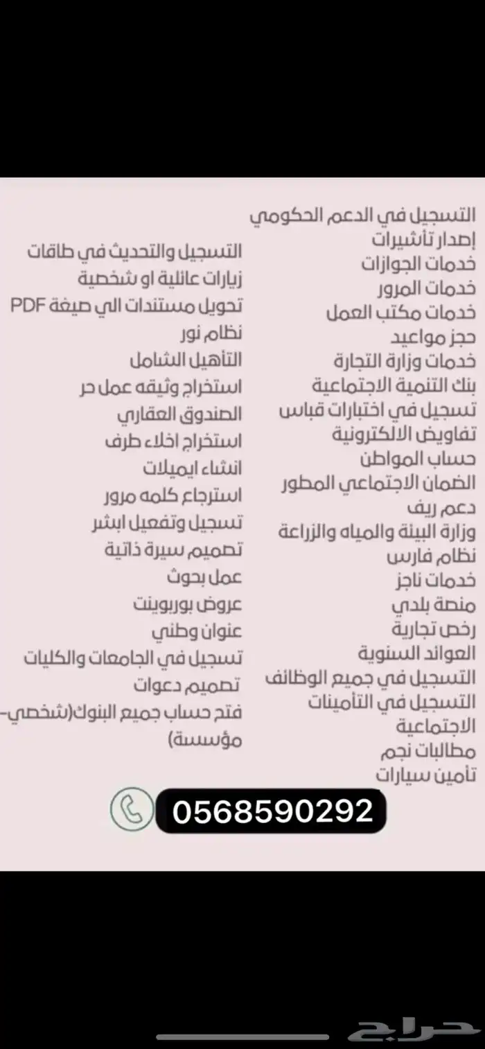 خدمات الالكترونية وخدمات طلابية 2