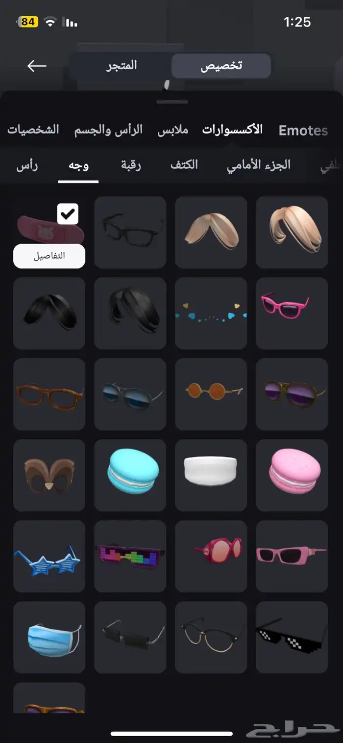 تم البيع الله يبارك له 13