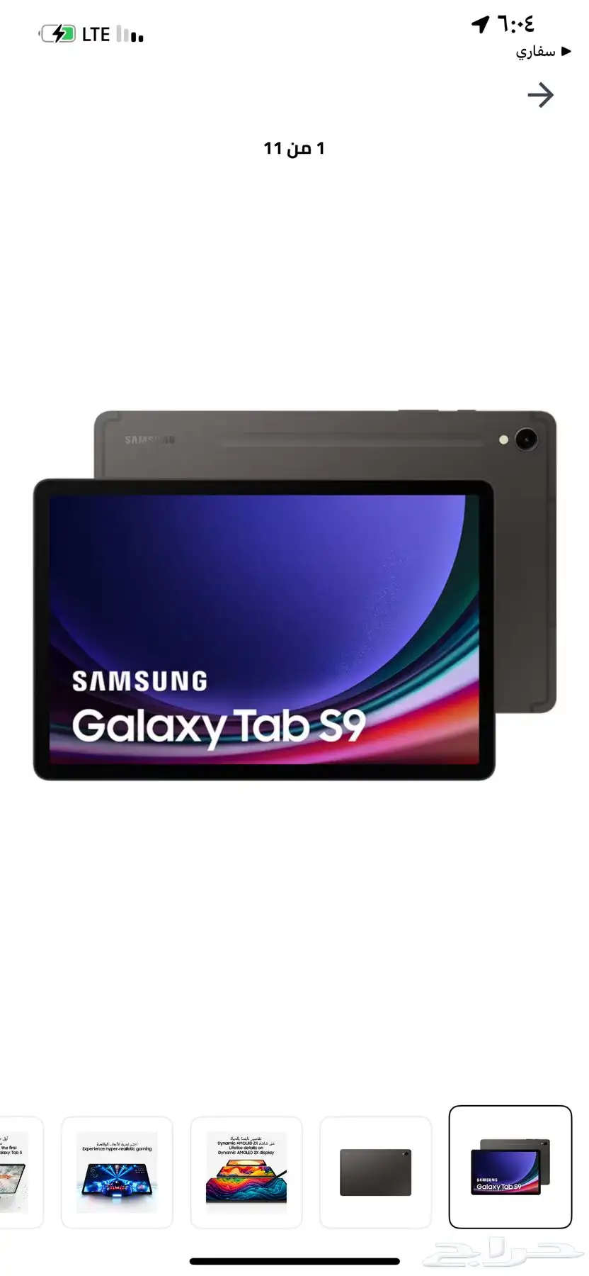 سامسونج جلاكسي تاب s9. 0