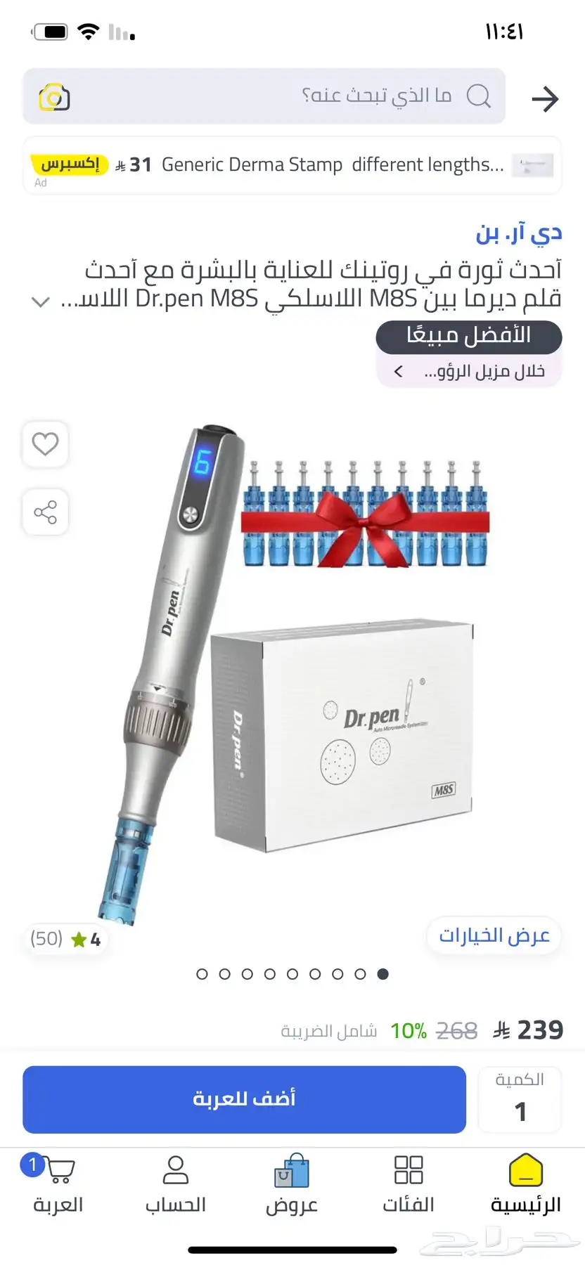 ديرما بن 0