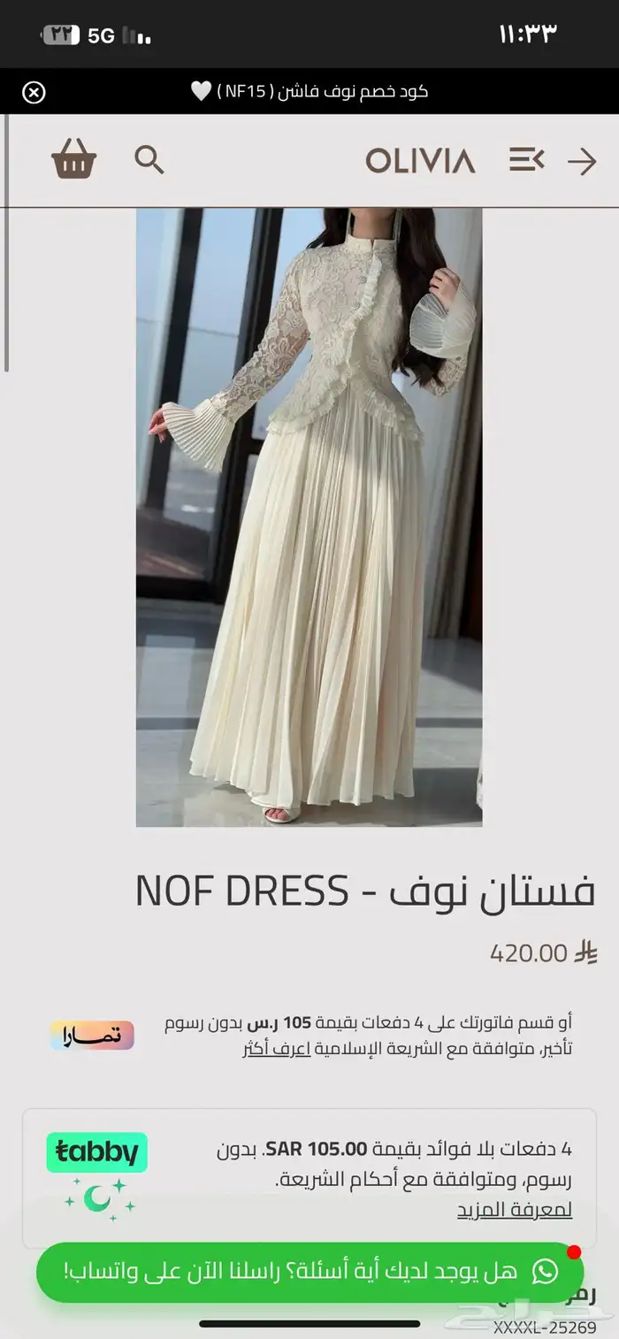 فستان لبس مره وحده نظيف اخو الجديد 0