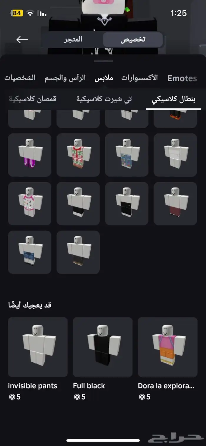 تم البيع الله يبارك له 9