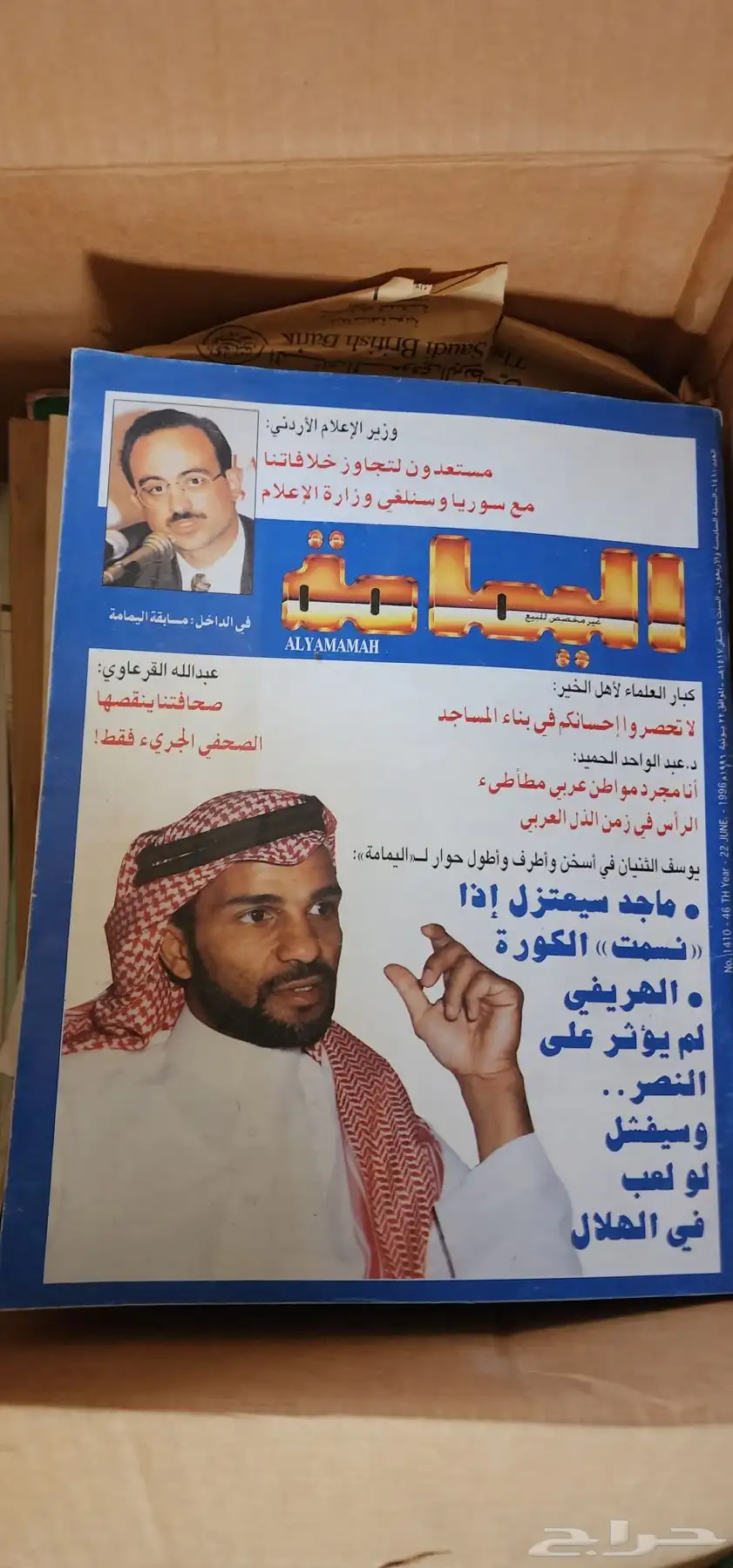 مجلات قديمة للبيع 1