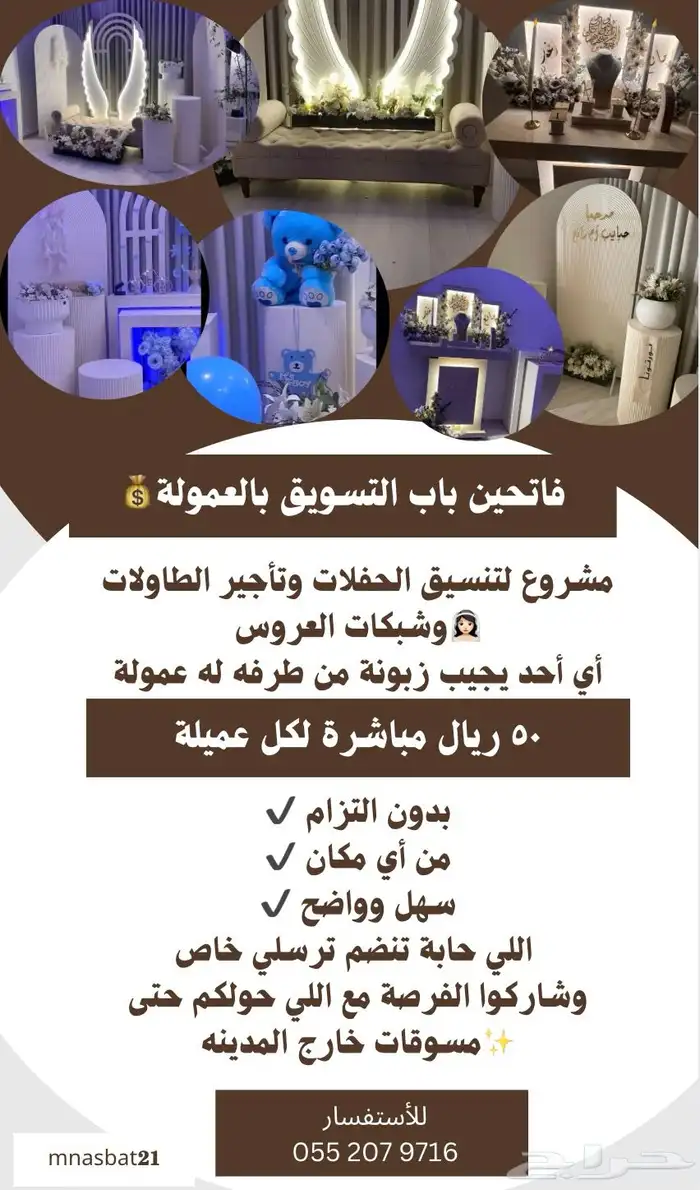 مطلوب تسويق بالعمولة 0