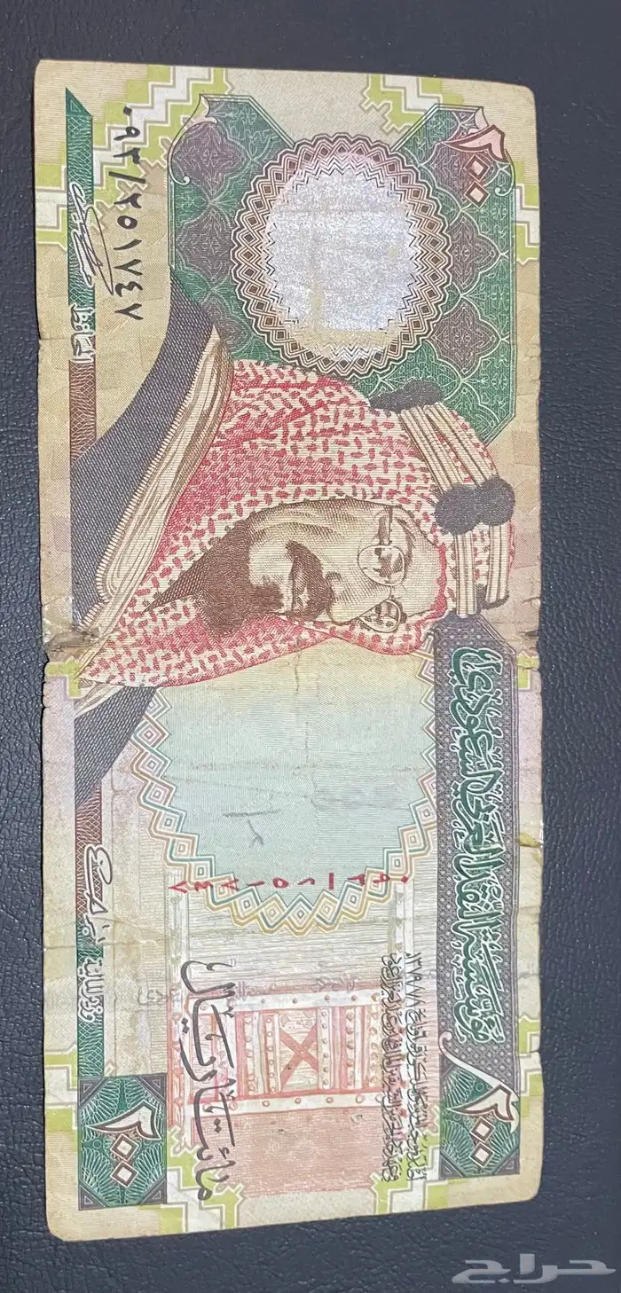 ميتين ريال التذكارية الملك فهد  فلوس قديمة 0
