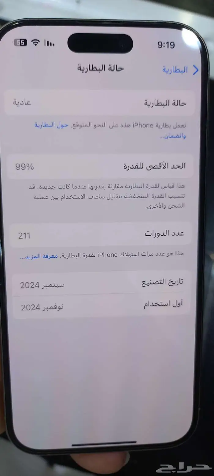ايفون 16 برو تيتانيوم طبيتي 1