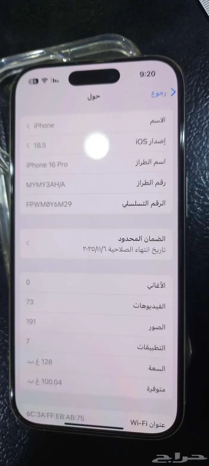 ايفون 16 برو تيتانيوم طبيتي 0