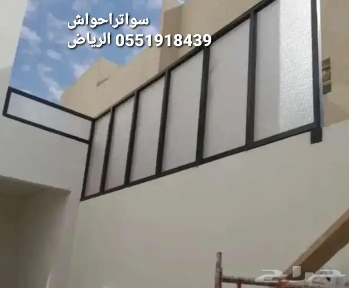سواتر احواش حديدلكسان مضلات وسواترالرياض مضلة في حوش ارتداد 3