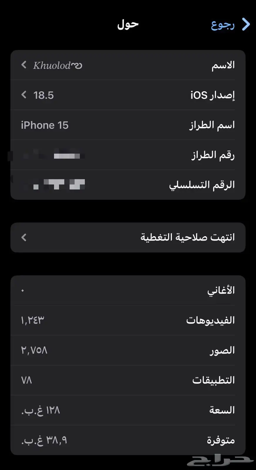ايفون15 3