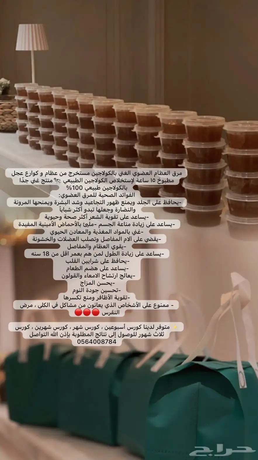 منتجات للعنايه بالبشره وتجديد نضارتها 0