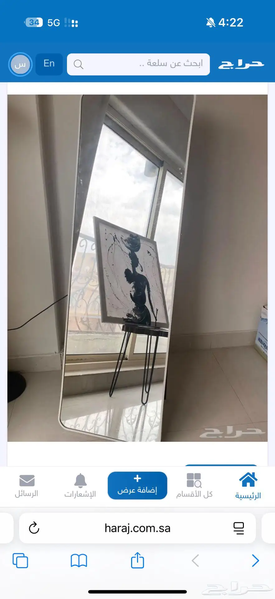 مرايه طويله 0