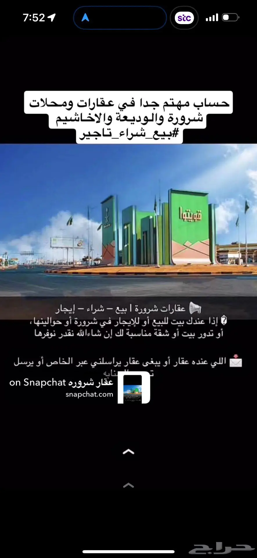 سناب مهتم بتنزيل العقارات ايجار شراء بيع 1