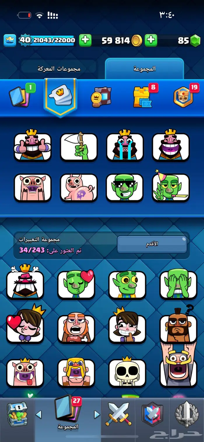حساب كلاش رويال 0