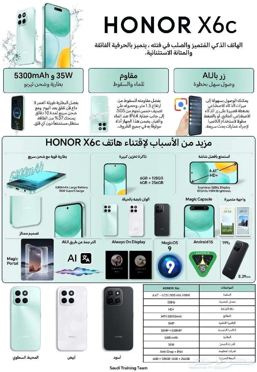 هونر الجديد كليا  x6c ذاكرة 128 و 256 يدعم الدفع الاكتروني 1