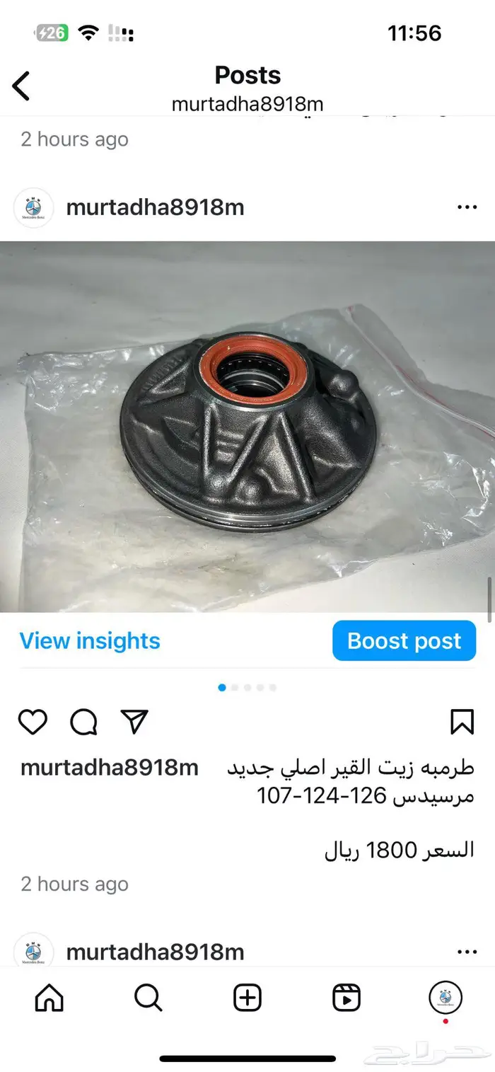 قطع مرسيدس جديد 2