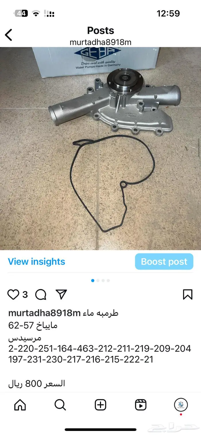 قطع مرسيدس جديد 12