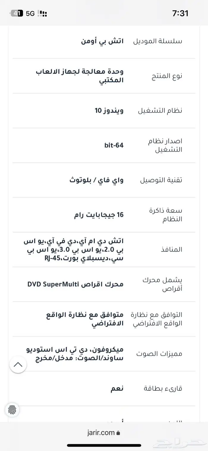 كمبيوتر وشاشة ألعاب 3