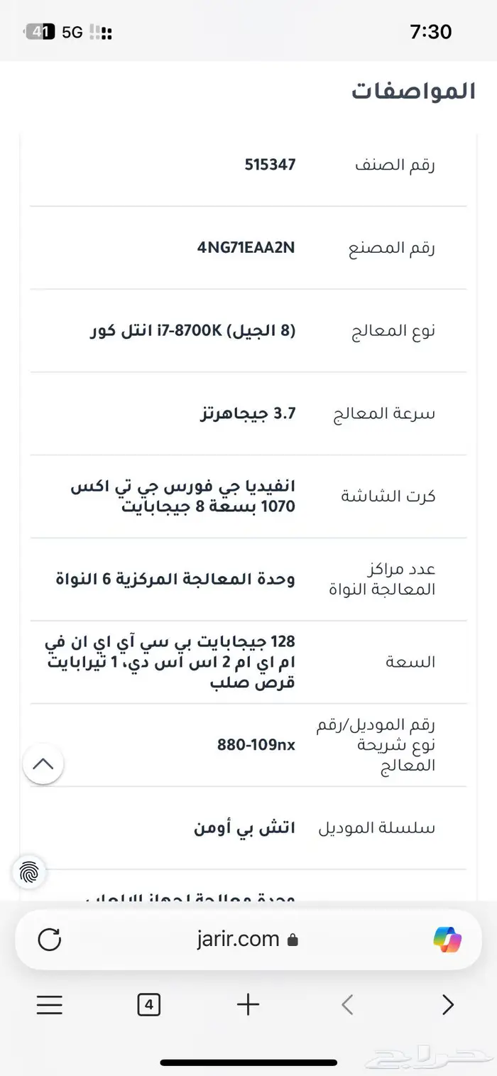 كمبيوتر وشاشة ألعاب 2