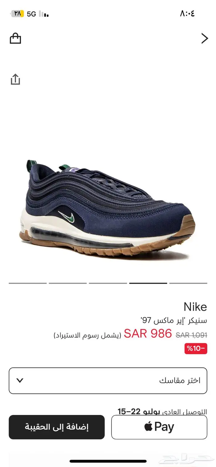سبورت nike اير ماكس 97   شبة جديد مقاس 8 Us 4