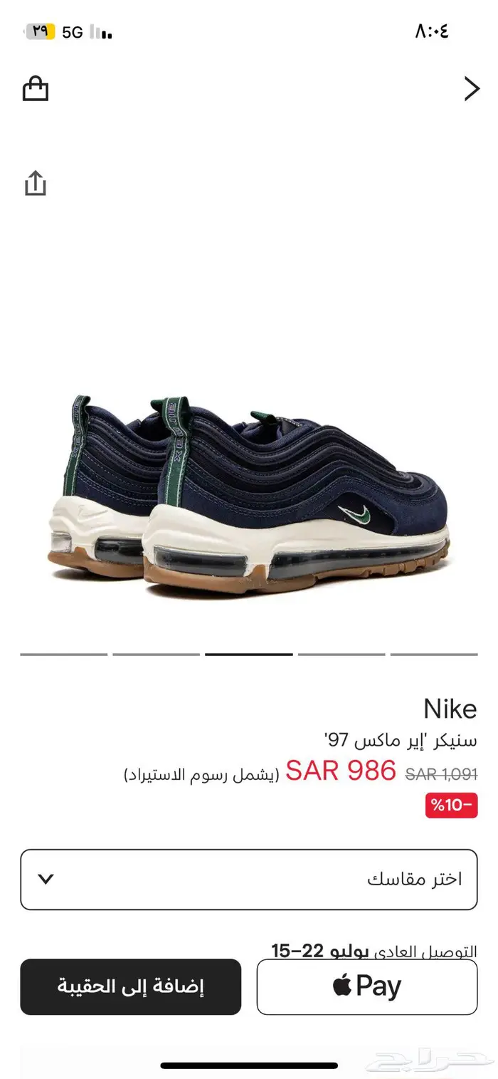 سبورت nike اير ماكس 97   شبة جديد مقاس 8 Us 5