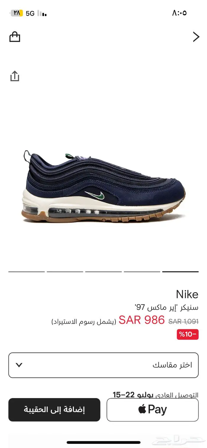 سبورت nike اير ماكس 97   شبة جديد مقاس 8 Us 3