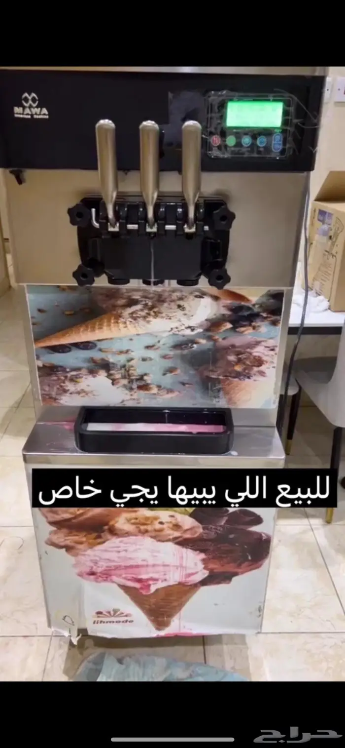 للبيع الة ايسكريم 0
