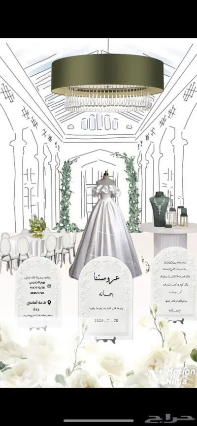 دعوات زفاف 0