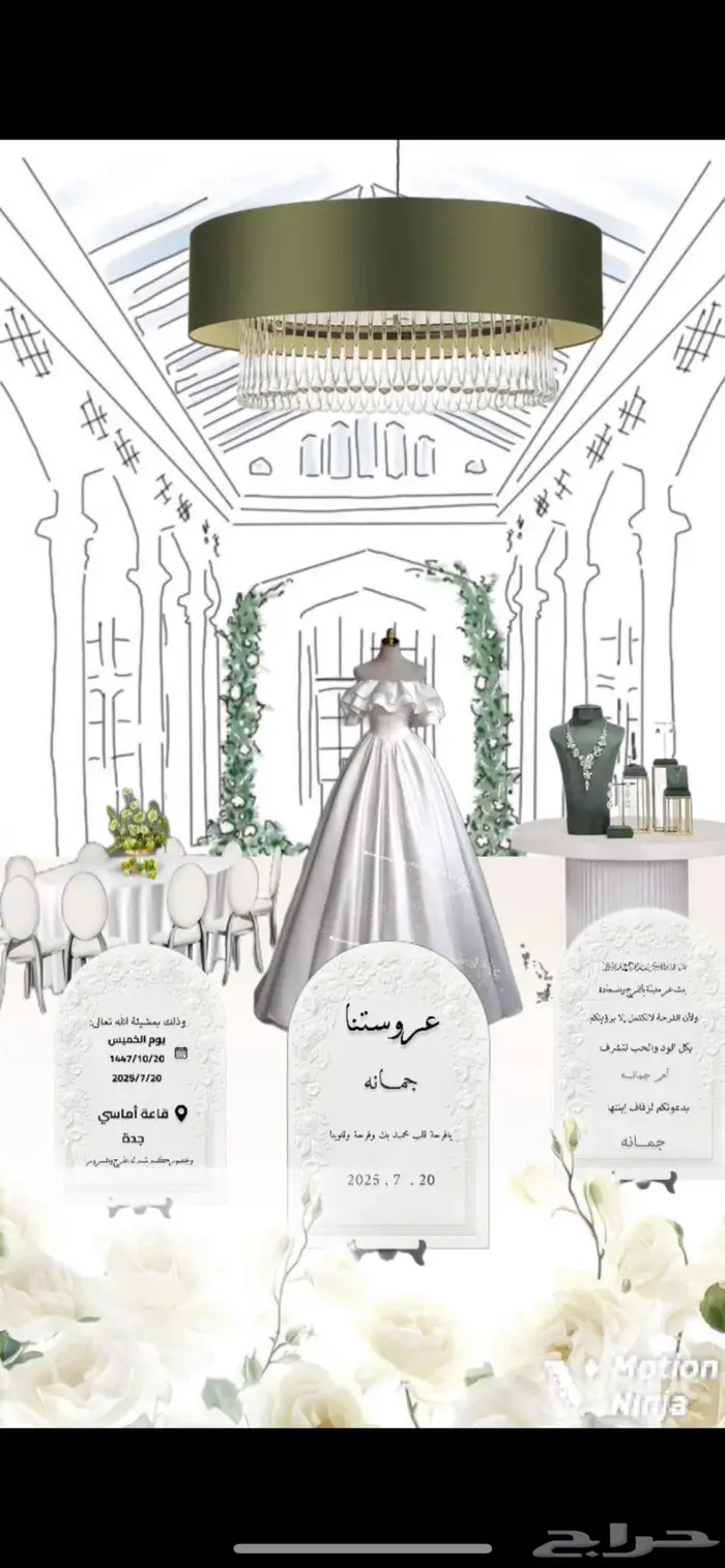 دعوات زفاف 0