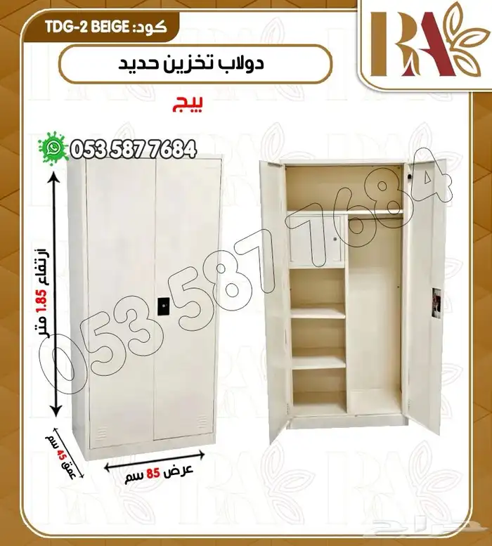لوكر بابين مع خزنه داخليه 0