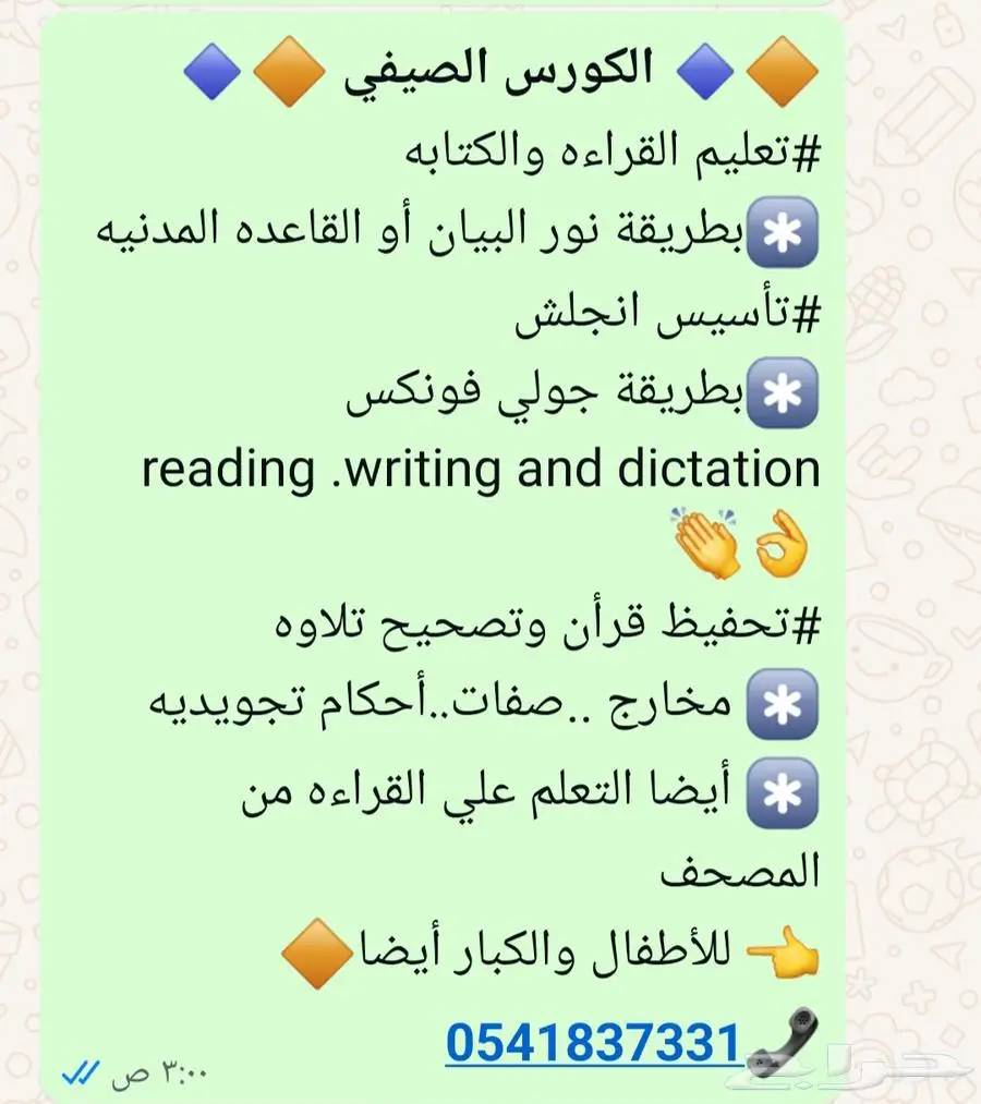 معلمة تأسيس 0