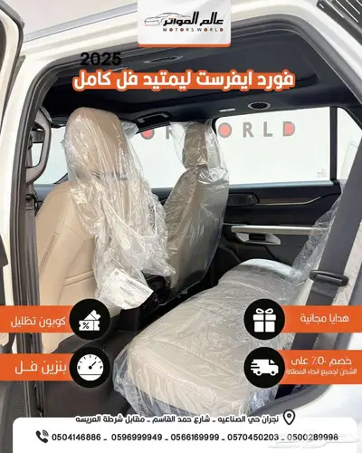 فورد ايفرست ليميتد موديل 2025 سعر 169000 رس 4