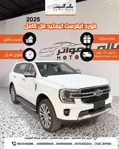 فورد ايفرست ليميتد موديل 2025 سعر 169000 رس 0