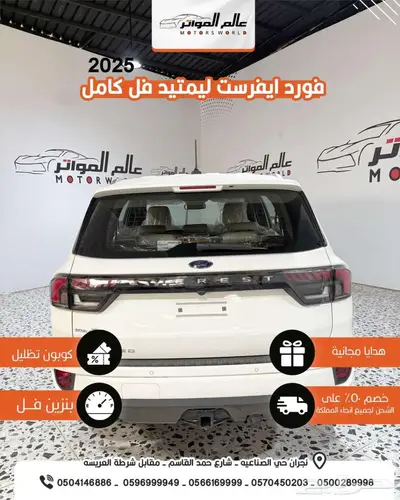 فورد ايفرست ليميتد موديل 2025 سعر 169000 رس 3