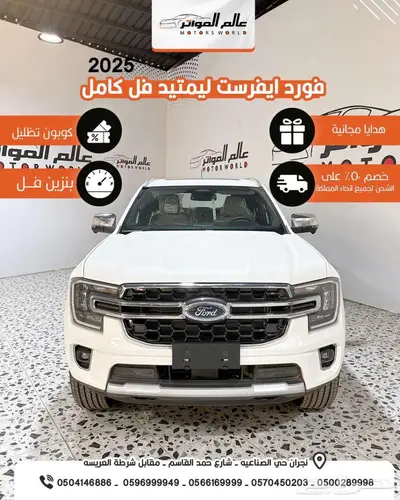 فورد ايفرست ليميتد موديل 2025 سعر 169000 رس 2