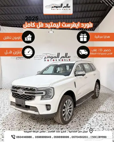 فورد ايفرست ليميتد موديل 2025 سعر 169000 رس 1