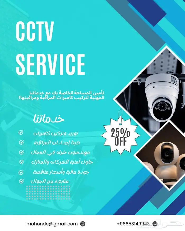 تركيب كاميرات 0